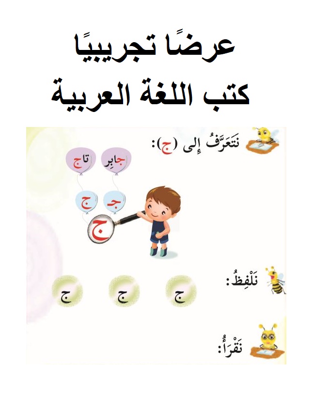 Demos Arabic